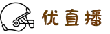 优直播-无插件足球直播_体育赛事高清直播_NBA直播平台_优直播官网